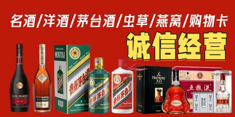 昌都市八宿烟酒回收电话