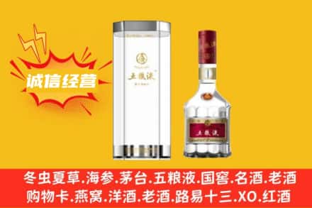 昌都市八宿回收五粮液