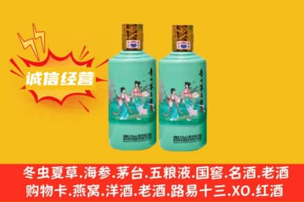 昌都市八宿求购回收24节气茅台酒