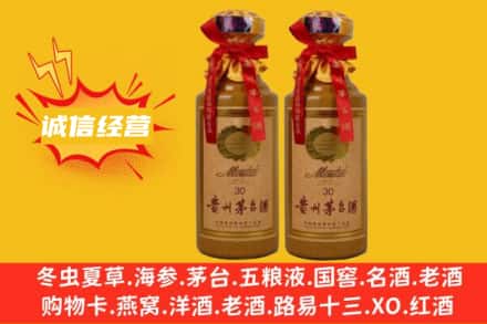 昌都市八宿求购回收30年茅台酒