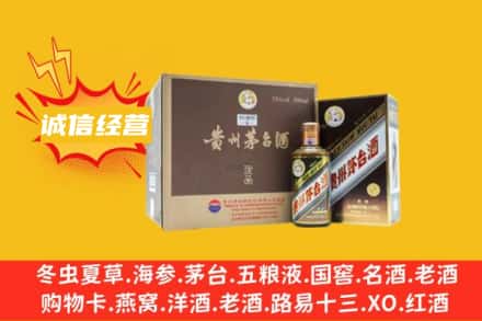 昌都市八宿回收彩釉茅台酒