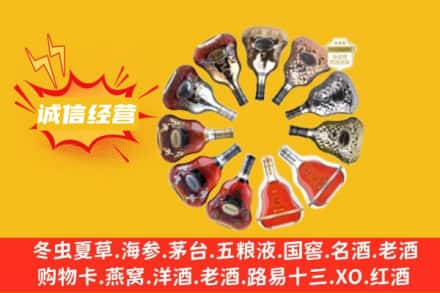 昌都市八宿求购回收XO洋酒