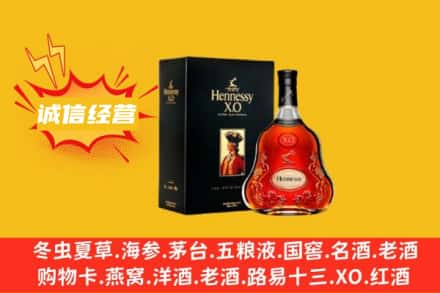 昌都市八宿回收轩尼诗洋酒