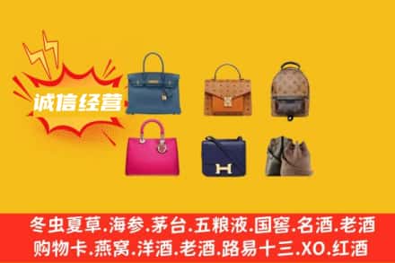昌都市八宿回收名包