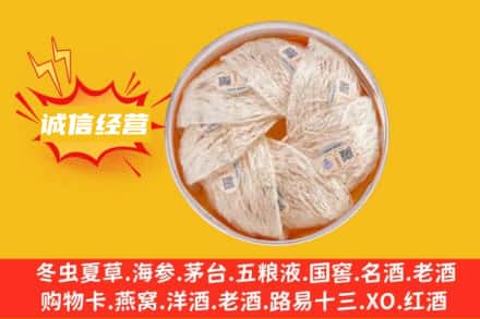 昌都市八宿回收燕窝