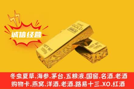 昌都市八宿回收黄金