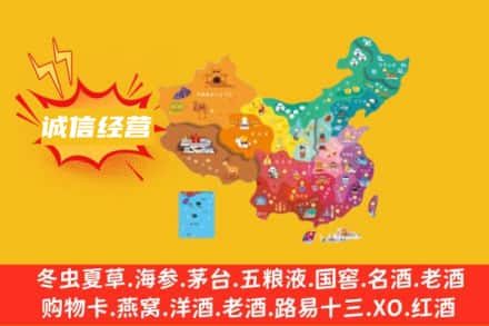 昌都市八宿诚信烟酒经营部